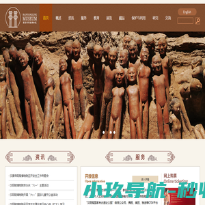 汉景帝阳陵博物院