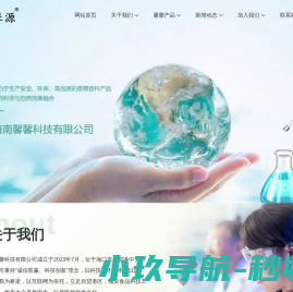琼馨源