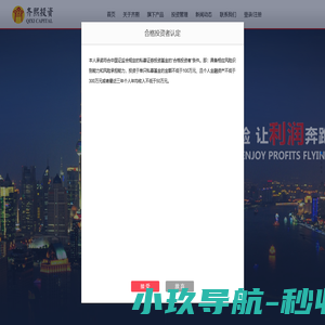 上海齐熙投资管理有限公司