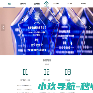 上海繁森科技有限公司