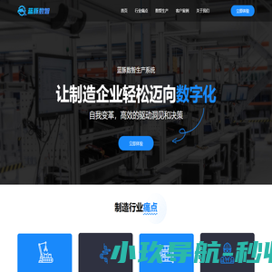 长沙梦希 - 蓝豚数智生产管理系统 - 让制造企业轻松迈向数字化