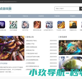 热门手机游戏新闻
