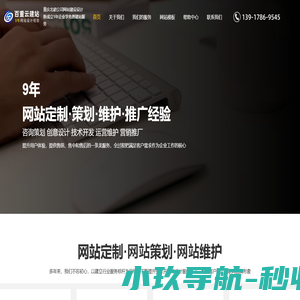 北碚公司网页设计-北碚网站设计制作-北碚网站建设公司