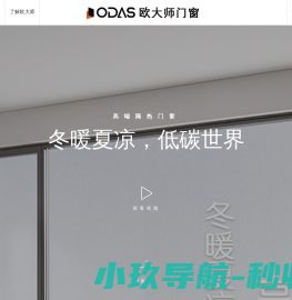 欧大师门窗代理