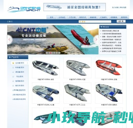 中艇CNT品牌
