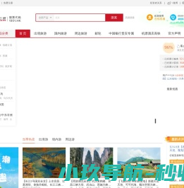 飞扬旅游网