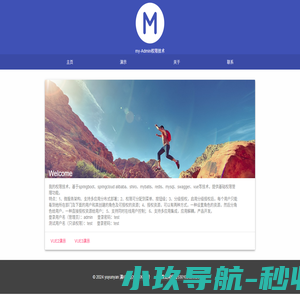 my-Admin权限技术