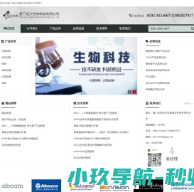 厦门龙沙生物科技有限公司