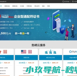 值得信赖的云服务商
