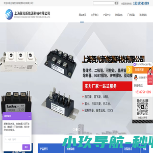 上海贺光新能源科技有限公司