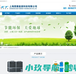 上海茵赛能源科技有限公司