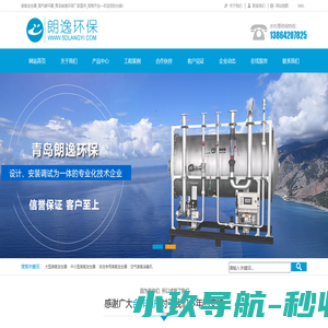 臭氧发生器_尾气破坏器_青岛朗逸环保厂家直供_规格齐全