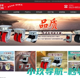 脚轮厂家