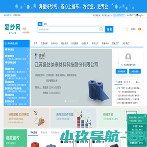 上海缔荣爱纱网