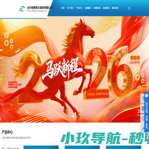 氧化锆坩埚_氧化锆制品_氧化锆砖-长兴宏泰耐火器材有限公司