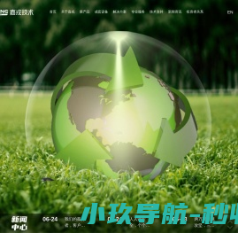 嘉戎技术