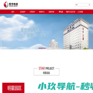 北京易亨集团