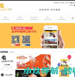全民海淘