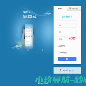 装修管理平台