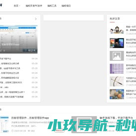 专业编程开发PC软件