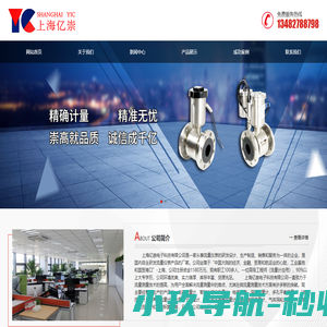 电磁流量计,电磁水表,多孔平衡流量计- 上海亿崇电子科技有限公司