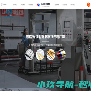 网站截图