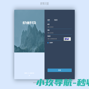 后台管理系统 - 登录