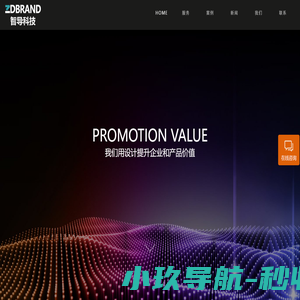 智导互联-网站建设公司,网站制作公司,北京网站建设,北京网站制作公司,北京网站建设公司