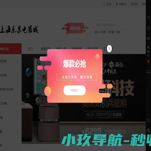 上海乐苏电器城