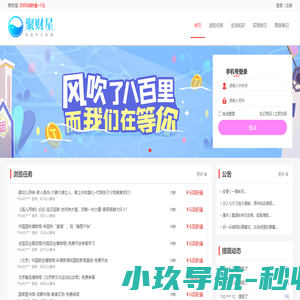 聚财星-优质在线学习资源平台