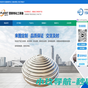 无锡普联特化工装备有限公司