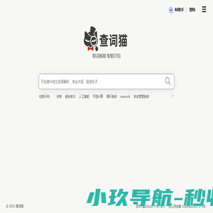 查词猫