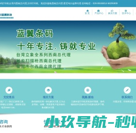 成都条码打印机,立象条码打印机,汉印打印机,霍尼韦尔条码打印机,旭龙扫描枪,条码扫描枪,条码耗材