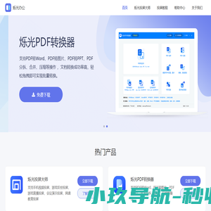 投屏软件_手机投屏电脑_无线投屏-烁光投屏大师