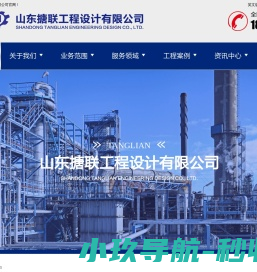 化工设计院