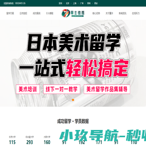商务日语课程、留考日语课程、兴趣日语课程、日语考级课程、对外汉语课程、对外出国留学考试培训、对外汉语、hsk考级、出国留学规划、海外留学服务、海外游学文化交流
