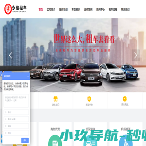 武汉租车公司,武汉企业租车,武汉商务租车-湖北永信汽车俱乐部有限责任公司