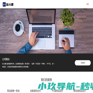 俗人圈基地-云溪区勤保百货商行