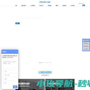 油烟净化设备