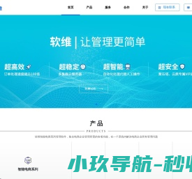 网店管理软件