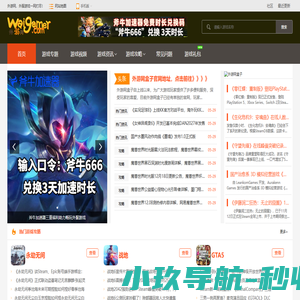 外游网-外服玩家聚集地,外服游戏一网打尽！