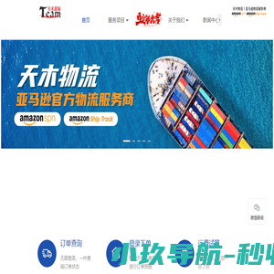 浙江天木物流有限公司