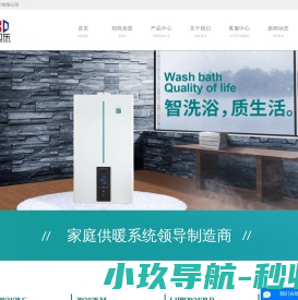 中山市和东热能技术有限公司