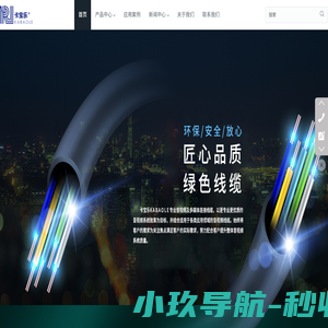 上海卡宝乐线缆有限公司
