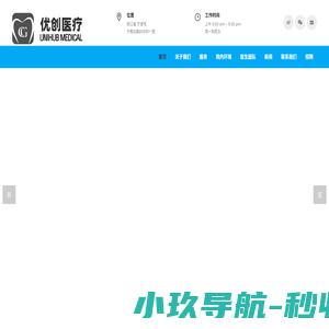 首页 - 优创医疗 - 宁波优创医疗管理咨询服务有限公司