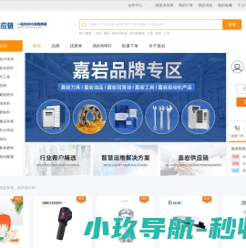 嘉岩供应链