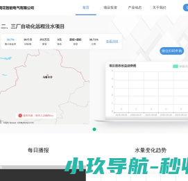 疆鸢花智能电气有限公司