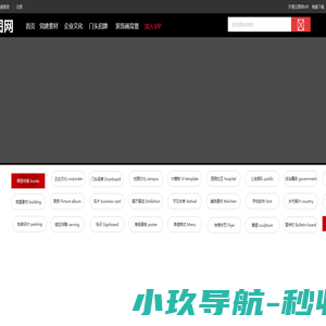 云图网印象素材图库
