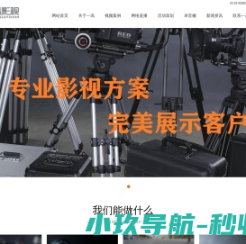 常州市一高影视文化传播有限公司