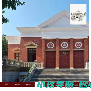 厦门三一基督教堂